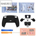 【送料無料】eXtremeRate ps5コントローラーBDM-010&BDM-020に対応用プログラムできる背面パドルプラスティック製ライズリマップキット、純色のps5コントローラーに対応用アップグレードボードと再設計されたバックケース&背面ボタンアタッチメント‐ps5本体ではない【ブラ