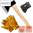 CARBABY 斧 薪割り 手斧 37.5cm 鉈 ガーデン キャンプ用品 保護カバー付き 耐熱グローブ付き