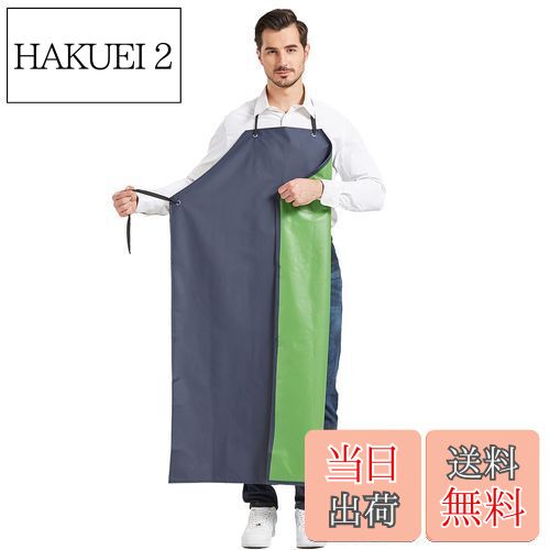 【送料無料】[Nanxson] 防水エプロン PVCエプロン 作業がしやすい 防油 防水 防汚 前掛け ロング 厨房 ワークウェア 男 ロングエプロン 草刈りエプロン 洗車用 作業服 CFS0001 青