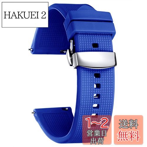 【送料無料】[BINLUN] 時計バンド シリコンラバー腕時計ベルト 18mm 19mm 20mm 21mm 22mm 24mm ゴム スマートウォッチベルト クイックリリース 交換用 スポーツ用 防水 男女通用 調整工具付き 8色 (ブルー、20MM)