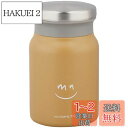 ベストコ ドリンク スープ ミニボトル ステンレス 300ml マットカフェオレ AMZ-MA300 ラフ