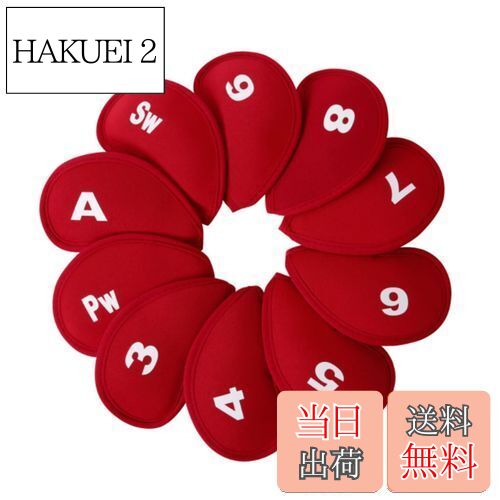 【送料無料】YFFSFDC ゴルフアイアンカバー ヘッドカバー 10枚入り(3〜9、A、Pw、Sw)番号 保護カバー (レッド)