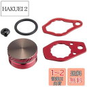 ダイワslpワークス(Daiwa Slp Works) MCカラーゼロアジャスターセット レッド