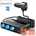 Zukida 154W 3連 シガーソケット QC3.0 急速充電搭載 シガレット 増設 4x 3.6AUSBポートと1xQuickCharge3.0ポート+ PDポート スマートIC スイッチ 車用増設ソケット 電源ソケット すべての車種12Vの国産車はもちろん12V-24Vの外車そして24Vのトラックや大型車にも対応し