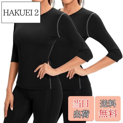 【送料無料】[Sillictor] スポーツ インナー シャツ レディース 7分袖 コンプレッション トップス アンダー ウェア 【通気速乾・冷感防臭】 2018*2blk-XL