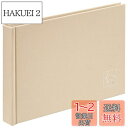 【送料無料】ハクバ HAKUBA アルバム Chululu(チュルル) ポケットアルバム STOFF(ストフ) 2Lサイズ 40枚収納 アイボリー ACHL-S...