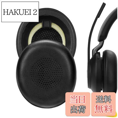 【送料無料】Geekria イヤーパッド QuickFit 互換性 パッドジャブラ Jabra Evolve2 65 UC, Evolve2 65 MS, Evolve2 40 UC, Evolve2 40 MS, Elite 45h ヘッドホンに対応 パッド イヤー/イヤーカップ (プロテインレザー/ブラック)