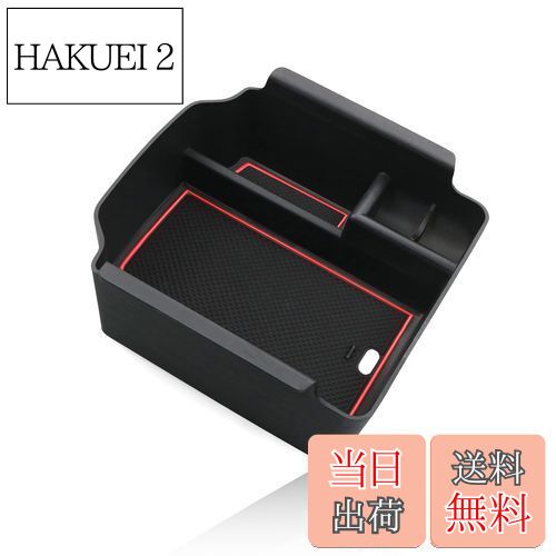 【送料無料】【GAFAT】HONDA ホンダ シビック FL型 11代目 2021年〜現行 CIVIC MT車用 専用 車用収納ボックス 収納ボックス 内装パーツ センターコンソールボックス 外付コンソールボックス コイン収納 小物入れ 滑り止め (レッド)