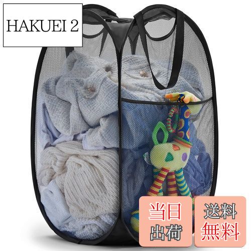 【送料無料】YOUDENOVA ランドリーバスケット 洗濯カゴ 洗濯かご 折りたたみ メッシュ 省スペース 大容量 70L ランドリーバッグ ランドリーボックス...