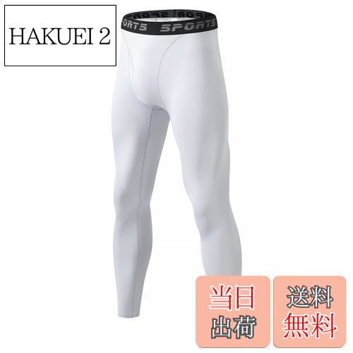 【送料無料】[Sillictor] スポーツタイツ メンズ 作業服 前開き パワーストレッチ アンダーウェア コンプレッション タイツ 前開け スパッツ [UVカット + 吸汗速乾] ホワイト 3355wh-L