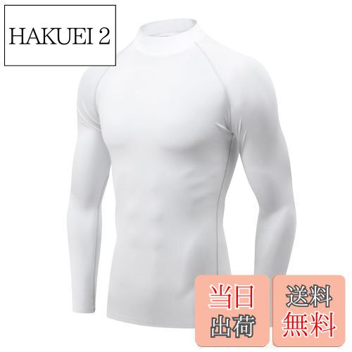 【送料無料】[Sillictor] スポーツインナー メンズ 長袖 ハイネック コンプレッション トップス スポーツシャツ パワーストレッチ アンダーシャツ 大きいサイズ オールシーズン [UVカット・冷感速乾] ホワイト yc3236wh-L