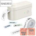 【送料無料】MakeIDラベルプリンター L1 ポータブル型 スマホ対応 ミニラベルプリンター Bluetooth接続対応 Android iOS