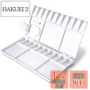 DFsucces パレット 水彩 絵の具パレット プラスチック 水彩、油絵 などの 絵画にです 20色用 (20色)