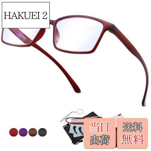 【送料無料】GOKEI メガネ型ルーぺ 拡大鏡 ルーペ 【1.3倍 ブルーライトカット】 軽量 ルーペメガネ 拡大 眼鏡 メガネ 眼鏡型ルーペ 拡大ルーペ ルー...