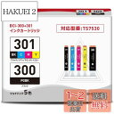 BCI-301+300/5MP インクカートリッジ キヤノン用 インク 互換 対応機種:PIXUS TS7530 大容量