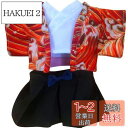 YUYAKESHI人形 綿人形の服 人形服 着替え 和服 20cmかわいい シャツ アクセサリー 上着 アパレル部品(レッド・男20CM)