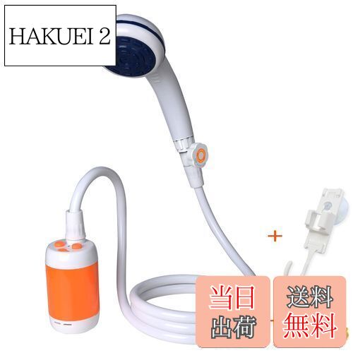 【送料無料】ポータブルシャワー 、アウトドアシャワー、 電動シャワー，水流量段階調節可能，4800mAh..