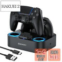 NEWDERY PS5 コントローラー 充電スタンド 急速充電 2台同時充電可能 置くだけ充電可能 過充電防止 USB-Cケーブル付属 LED指示ランプ付き ブ...