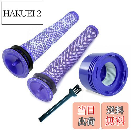 【送料無料】KIOMOKI フィルター ダイソン 掃除機 用のフィルター V7 V8 SV10 SV10D SV10K SV11 HH11 用のプレフィルター(2個) ポストフィルター (1 個) 互換品パーツ番号：967478-01&965661-01