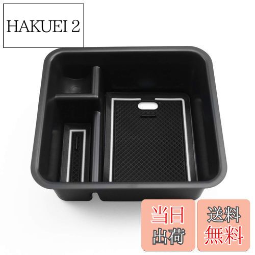 【送料無料】【BIXUAN】tクロス コンソールボックス 収納トレイ アームレストボックス 整理トレ ...