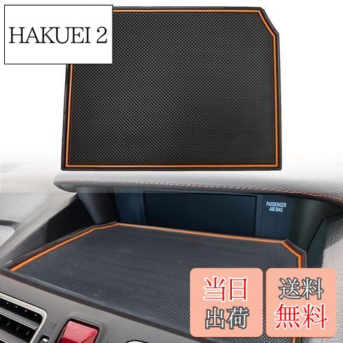 【送料無料】Marchfa スバル・フォレスター/インプレッサ/XV 専用 ディスプレイマット ノンスリップマット すべり止めマット ダッシュボードマット 滑り止めシート 小物置く 滑り止めパッド ソフトトレイ 264*198mm オレンジ