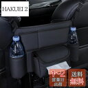 TATACLEA 車の中央制御収納バッグ 車用収納ポケット 前部座席間収納バッグ 大中小型車に適用 車 収納バッグ 車用 ハンドバッグホルダー 座席間設置 車載オーガナイザー 前座席 収納 後部座席用バリア ペット 子供 大容量 汚れ・傷に強い (ブラック308)