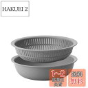 ライクイット (like-it) ざる ボウル 電子レンジ対応b Colander&Bowl 米とぎにも使える ザルとボール グレー 浅型 日本製 水切り 湯切...