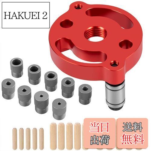 【送料無料】ドリルガイド ドリルスタンド 垂直 穴あけ 2/3/4/5/6/7/8/9/10mmスリーブ付き ダボ穴ガイ..