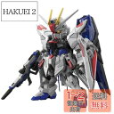 BANDAI SPIRITS(バンダイ スピリッツ) MGSD 機動戦士ガンダムSEED フリーダムガンダム 色分け済みプラモデル 2619354