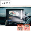 【GAFAT】 トヨタ シエンタ MXPL10G/MXPL15G/MXPC10G型 3代目 10.5インチ 2022年モデル~ 新型 シエンタ ナビ フィルム 10.5インチ 純正ナビ 車用液晶保護フィルム 東レ光学 センターディスプレイ シエンタ 10系 ナビ用保護フィルム 斜め反射ナノフィルム パーツ 傷防止