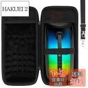 co2CREA 収納ケース 互換品 PULSE 5 Bluetooth スピーカー(ケースのみ)