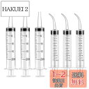 ペット シリンジ 12ml 20ml 6本セット 犬 猫用 給餌 給水 流動食 注射器 曲げノズル 計量用 注入器 投薬 哺乳器 水やり インク オイル 注入 ...