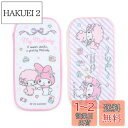 サンリオ(SANRIO) ハーフプチタオル2枚セット マイメロディ マイメロちゃん my melody 洗い替えタオル キャラクター 9×0.3×18cm 631442