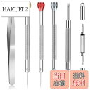 【送料無料】JOREST 腕時計用 ドライバー 時計工具セット、精密ドライバー メガネ用/時計用、眼鏡 時計 修理、時計の裏蓋オープナー、時計 電池 交換、ーミ...