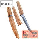 Irai Utaki アウトドアナイフ サバイバルナイフ 安来鋼複合材 刃渡り125mm 木鞘付 フィッシング キャンプ 山狩り 両刃 鋭い切れ味が長持ち 手入...