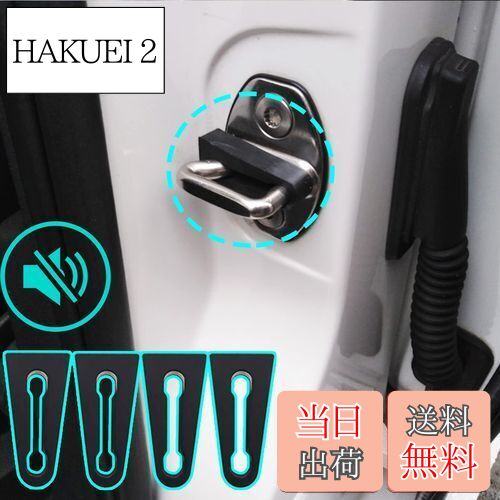 【送料無料】XUKEY 4 ドア遮音ショックアブソーバー フォルクスワーゲン ボラ キャディ ゴルフ ジェッタ ジェッタ T5マルチバン T6 パサート ポロ セダン シロッコ ティグアン トゥアレグ・トゥーラン ドアダンピングブロック TPE 消音 衝撃吸収 ストップダンパーダンパ