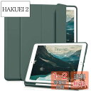 Aoub iPad 9.7 インチ 第5 第6世代 (2018/2017) ケース オートスリープ/ウェイク機能対応 Apple Pencilペン収納・ホルダー付 スマートカバー ソフト TPU 薄型 軽量 耐衝撃 三つ折りスタンド (パイングリーン)(2)