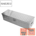【送料無料】YESHMA トラック工具箱 アルミボックス ツールボックス 121*39*39cm 軽トラ 荷台 収納ボックス 軽トラックベッド 道具箱 収納箱 取っ手 ロック金具付き シルバー