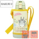 【送料無料】スケーター(Skater) 子供用 ステンレス 水筒 直飲み 600ml トトロ さんぽみち 子供に優しい軽量タイプ 女の子 専用カバー付き 保冷専...