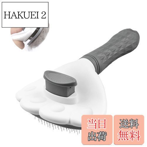 【送料無料】ペット用ブラシ Funshare 猫 犬 くし 抜け毛取除去簡単 痛くない ボタンを押してワンプッ..