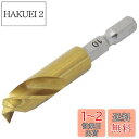 【送料無料】近与(KONYO) SUN UP ショートドリル 特殊刃 10.0mm