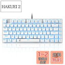 e元素ゲーミングキーボード81キー 赤軸メカニカル式キーボード USB接続有線 アンチゴーストキー 青色LEDバックライト 防水機能付きゲーマー向け英語配列キー...