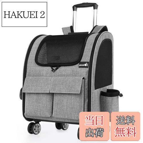 【送料無料】Pecute ペットキャリー リュック ペットキャリー キャスター付き 猫 猫用 キャリー カート 3 WAY 犬 小型犬 ペットキャリーケース 折り畳み 取り外し可能な車輪 ドライブ 旅行 通院 防災 避難用 キャリー
