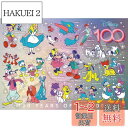 エポック社 500ピース ジグソーパズル ディズニー 100 YEARS OF WONDER(100イヤーズオブワンダー) (38×53cm) 74-701 の...