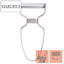 貝印(Kai Corporation) KAI 持ちやすい ハンドル形状 ステンレス ピーラー 皮むき器 じゃがいも 芽取り付 食洗機 対応 KAI KITCH...