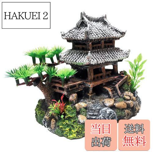 【送料無料】Charmoon アクアリウム 水槽 オブジェ 楼閣 城 和風 リアル 隠れ家 シェルター オーナメント