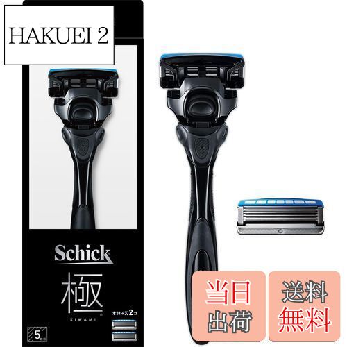 【送料無料】Schick(シック) 極 KIWAMI ホルダー(刃付き+替刃1コ) ブラック 男性 髭剃り カミソリ
