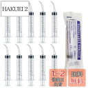 シリンジ 12ml 10本セット ペット シリンジ 介護補助 流動食 給水器 犬猫用 注射器 カーブ ノズル 注入器 鼻 口腔 洗浄器 投薬 哺乳器 実験用 個...