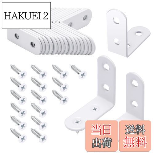 【送料無料】Litorange l字金具　白 40*40*16mm 16個 ネジ付き　厚さ2mm　L字アングルブラケット棚受け..
