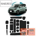 【送料無料】ruiya 改良済み 新型 トヨタ シエンタ 10系 2022 専用 ポケットマット PUレザーマット レザーマット インテリアラバーマット 耐熱UP 超耐久 汚れ防止 キズ防止 ドアポケット マット ノイズ軽減 滑り止めマット ノンスリップマット 内装 20枚 インテリア アクセサ